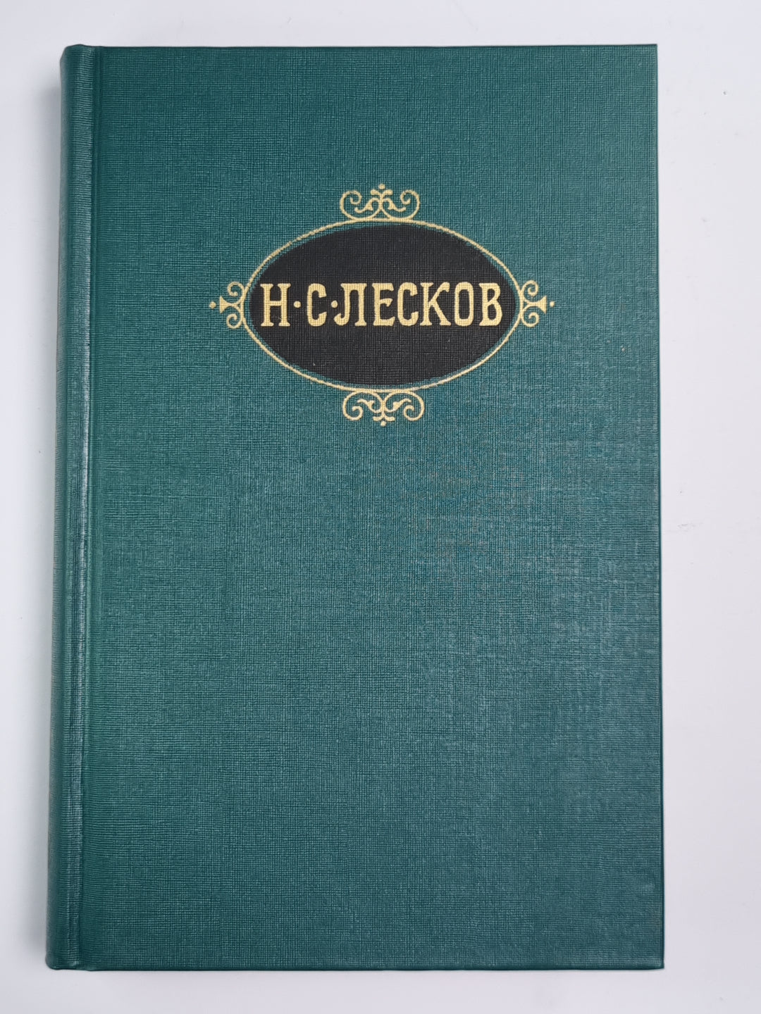 Собрание сочинений Н.Лескова. Том 6