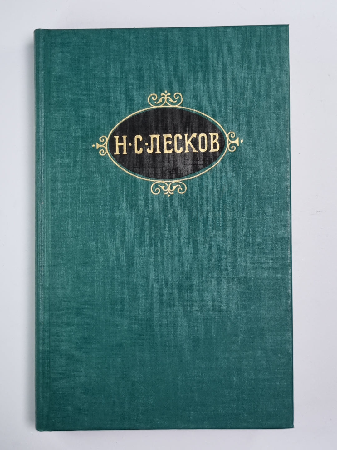 Святочные рассказы. Рассказы кстати. Собрание сочинений Н.Лескова. Том 7
