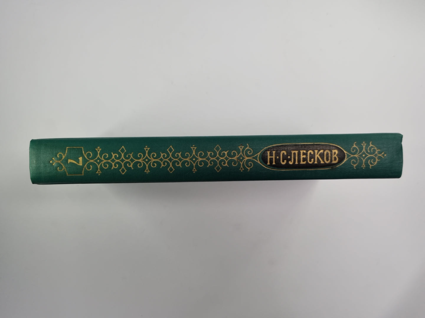 Святочные рассказы. Рассказы кстати. Собрание сочинений Н.Лескова. Том 7