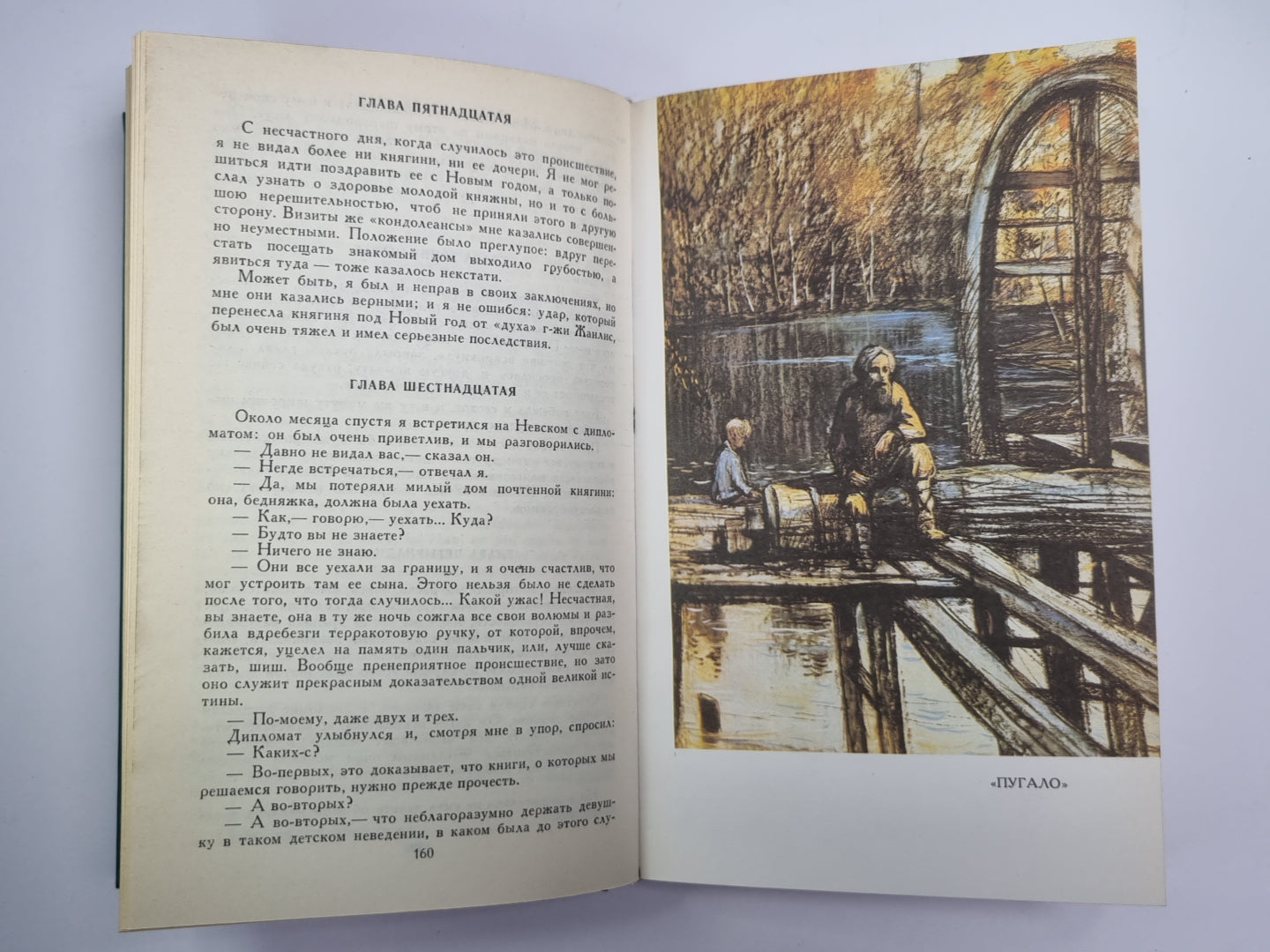 Святочные рассказы. Рассказы кстати. Собрание сочинений Н.Лескова. Том 7