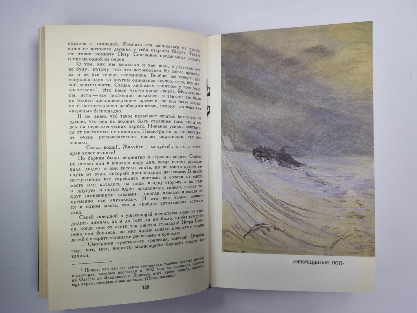 Собрание сочинений Н.Лескова. Том 12