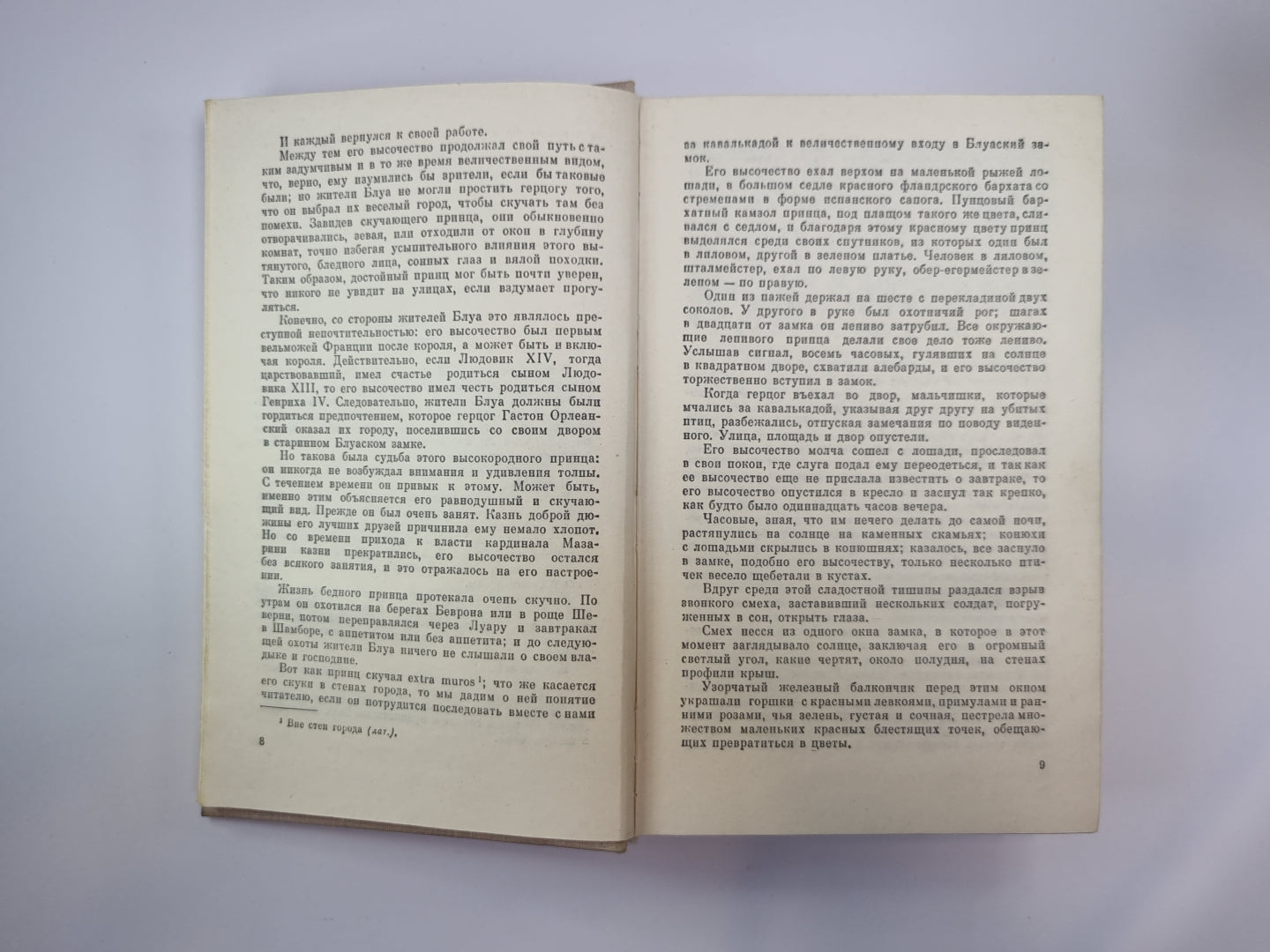 Виконт де Бражелон или десять лет спустя. Том 1