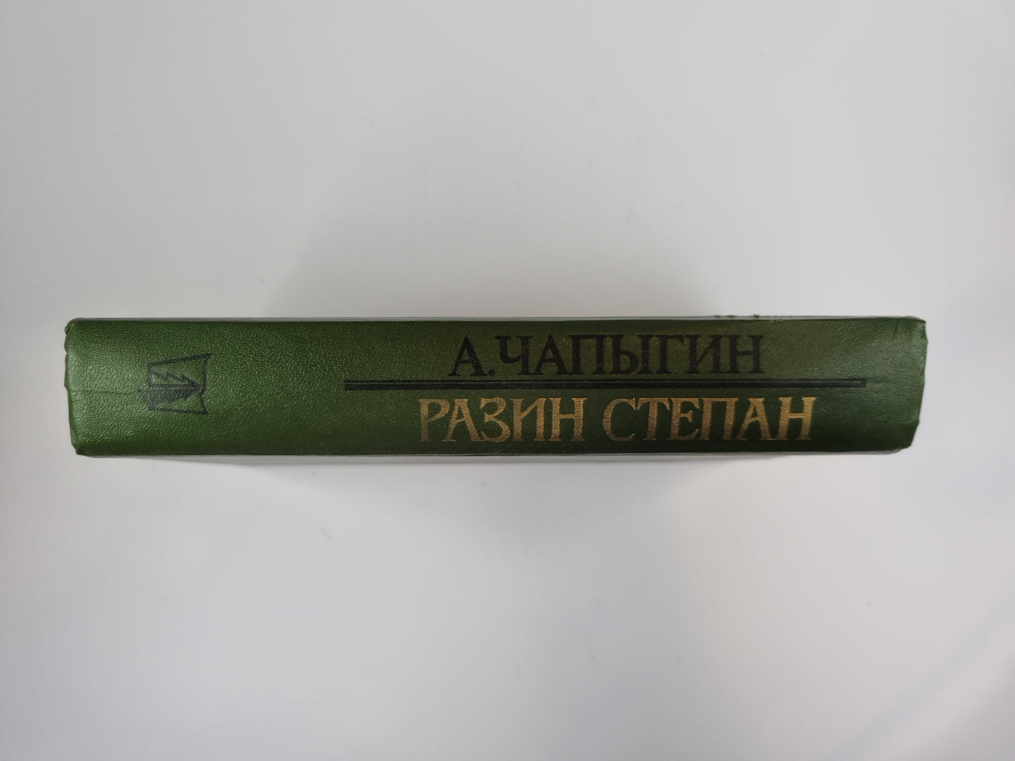 Разин Степан