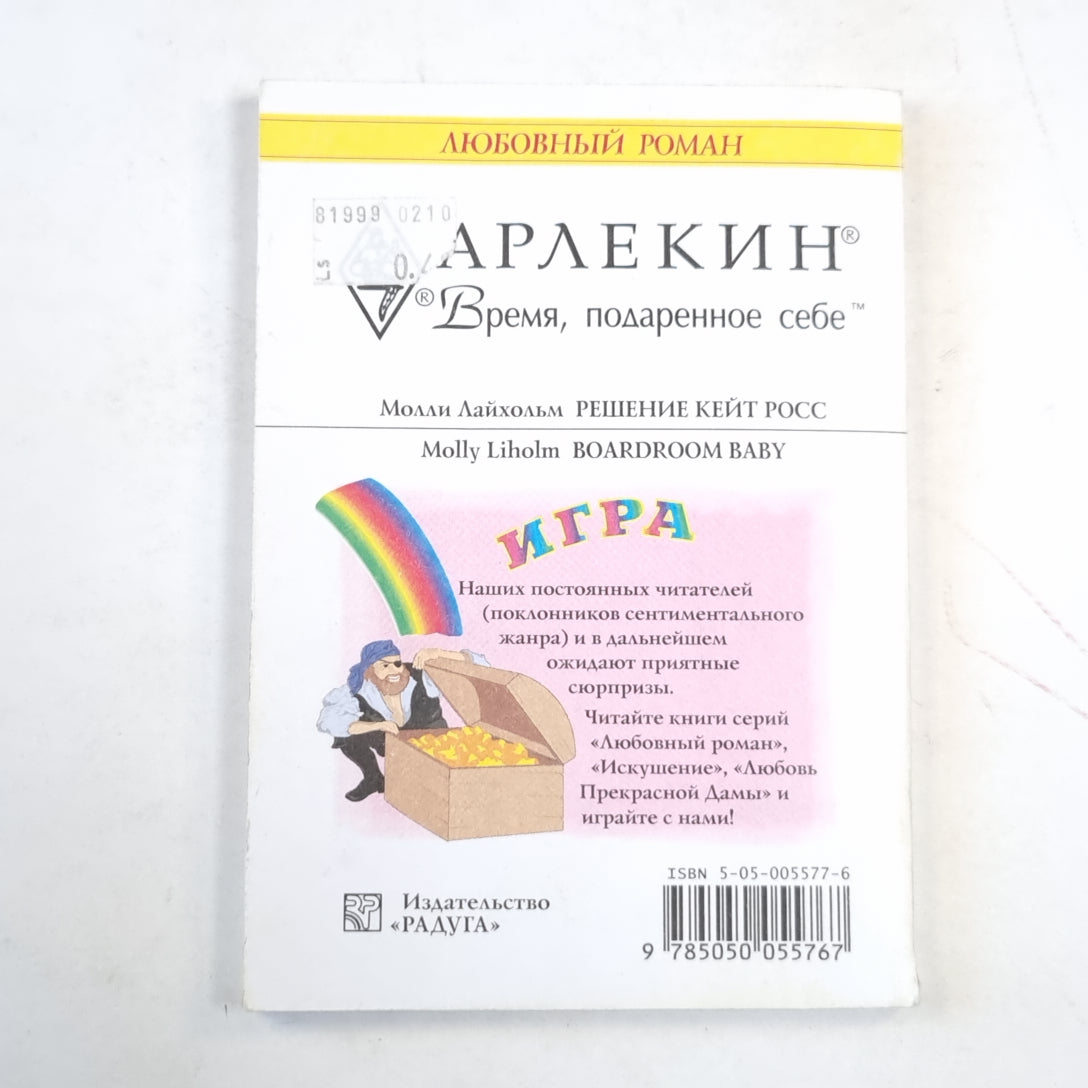 Решение Кейт Росс