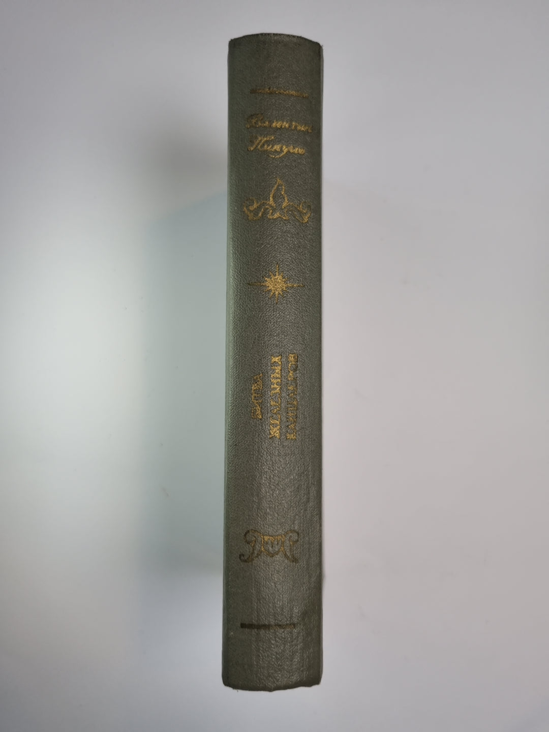 Битва железных канцлеров. Пером и шпагой