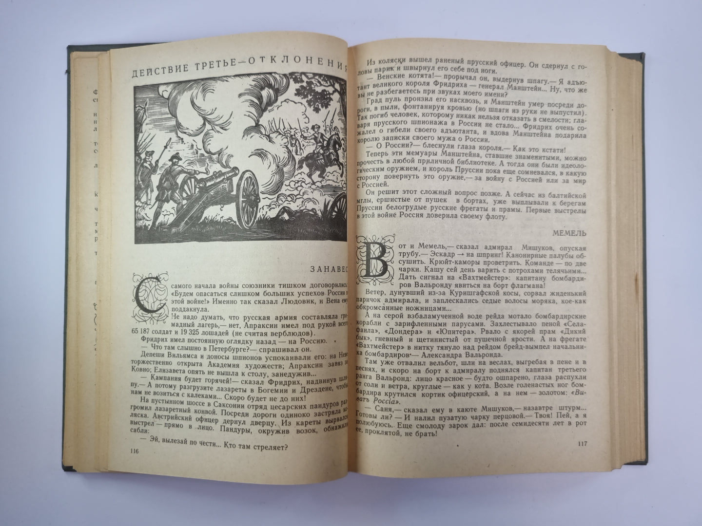 Битва железных канцлеров. Пером и шпагой