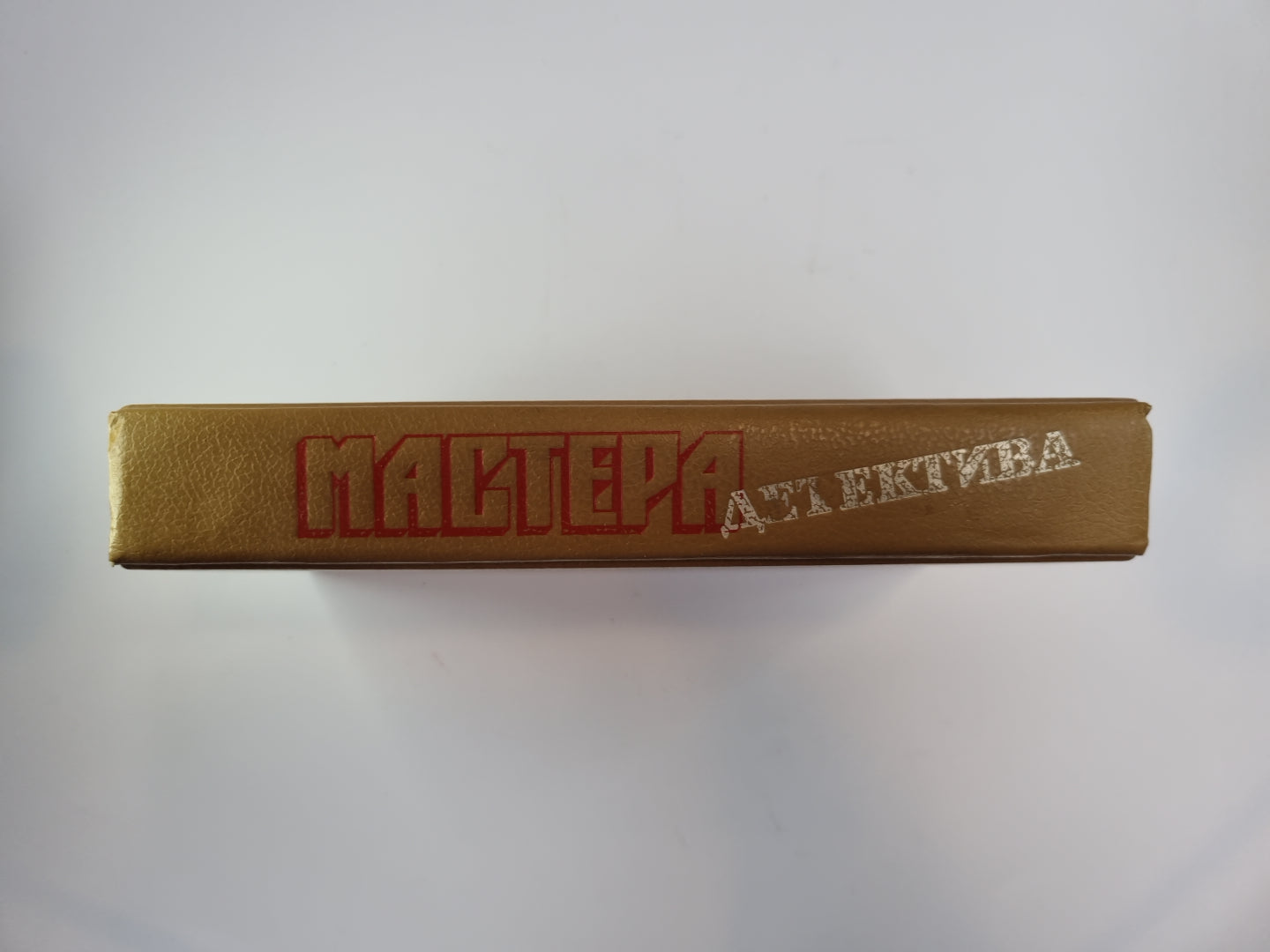 Специальный парижский выпуск. Револьвер Мегрэ. Травой ничто не скрыть... .Окончательное решение