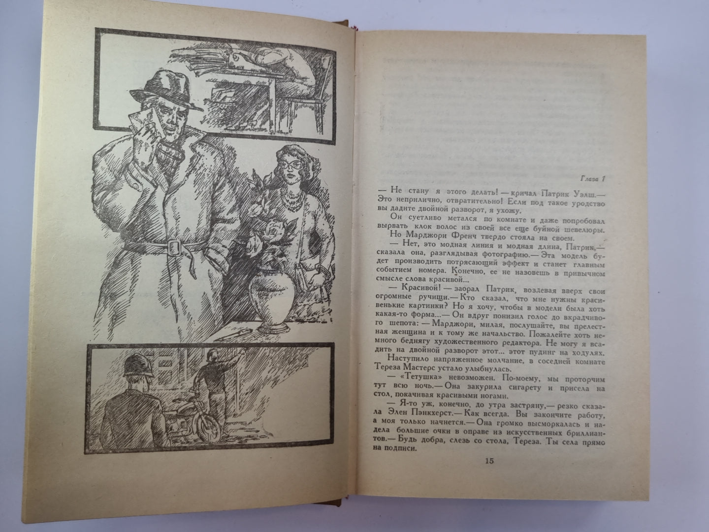 Специальный парижский выпуск. Револьвер Мегрэ. Травой ничто не скрыть... .Окончательное решение