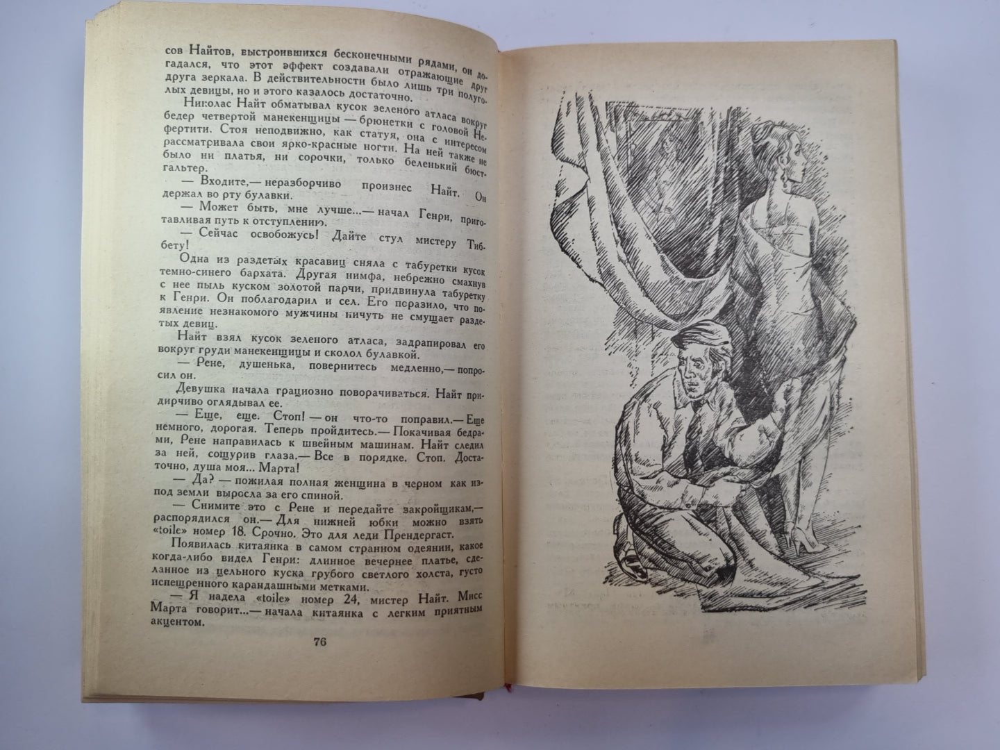 Специальный парижский выпуск. Револьвер Мегрэ. Травой ничто не скрыть... .Окончательное решение