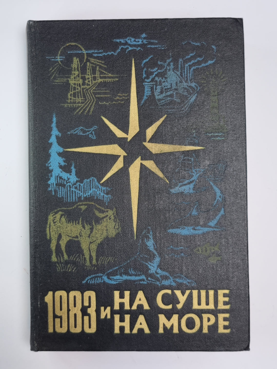 Et bien plus encore. Повести, рассказы, очерки, статьи