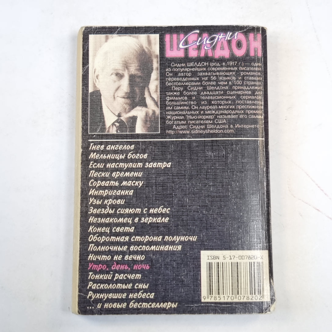 Утро, день, ночь