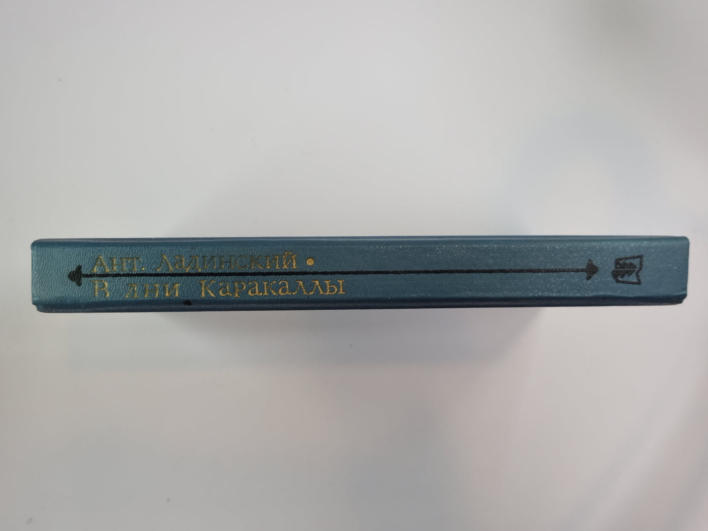 В дни Каракаллы