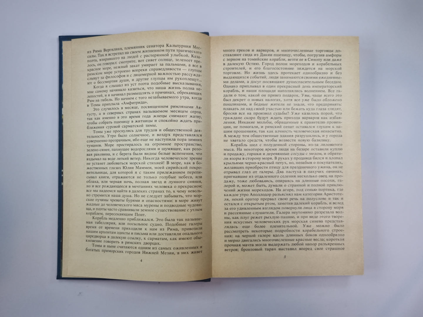 В дни Каракаллы