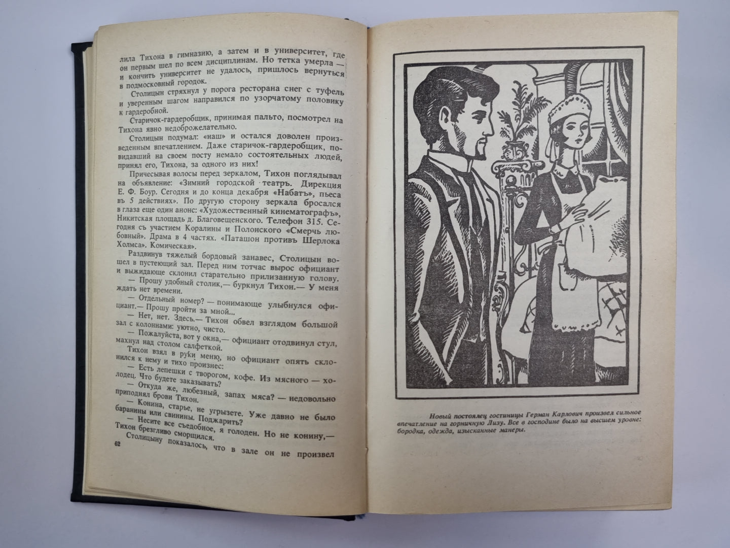 Записки следователя. Агент №2, или Оперцаия ''''Дипломат''''. Повести, рассказы, миниатюры