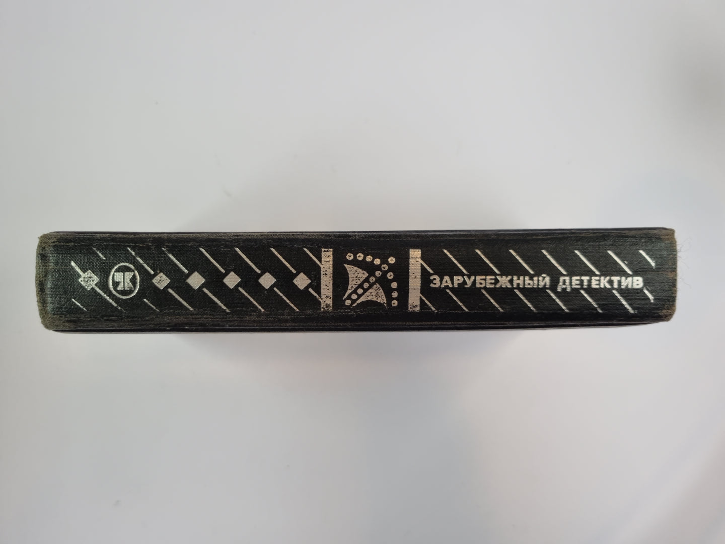 Пациент доктора Паарелбакка. Система - 84. По кривой дорожке. Рассказы