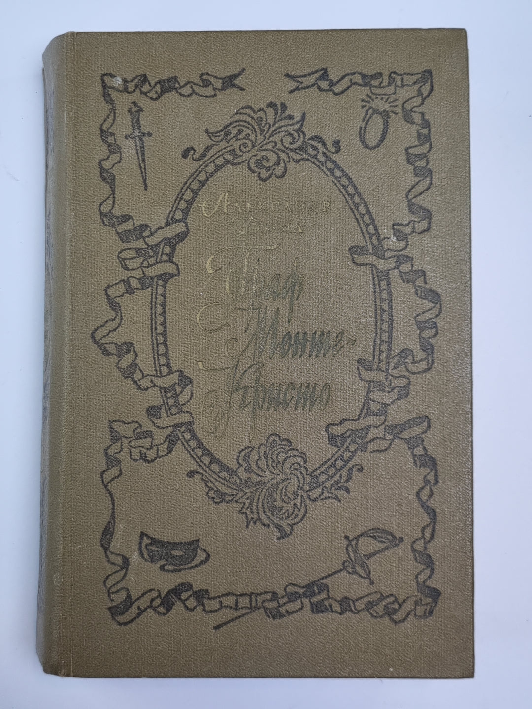 Граф Монте-Кристо. Tome 1