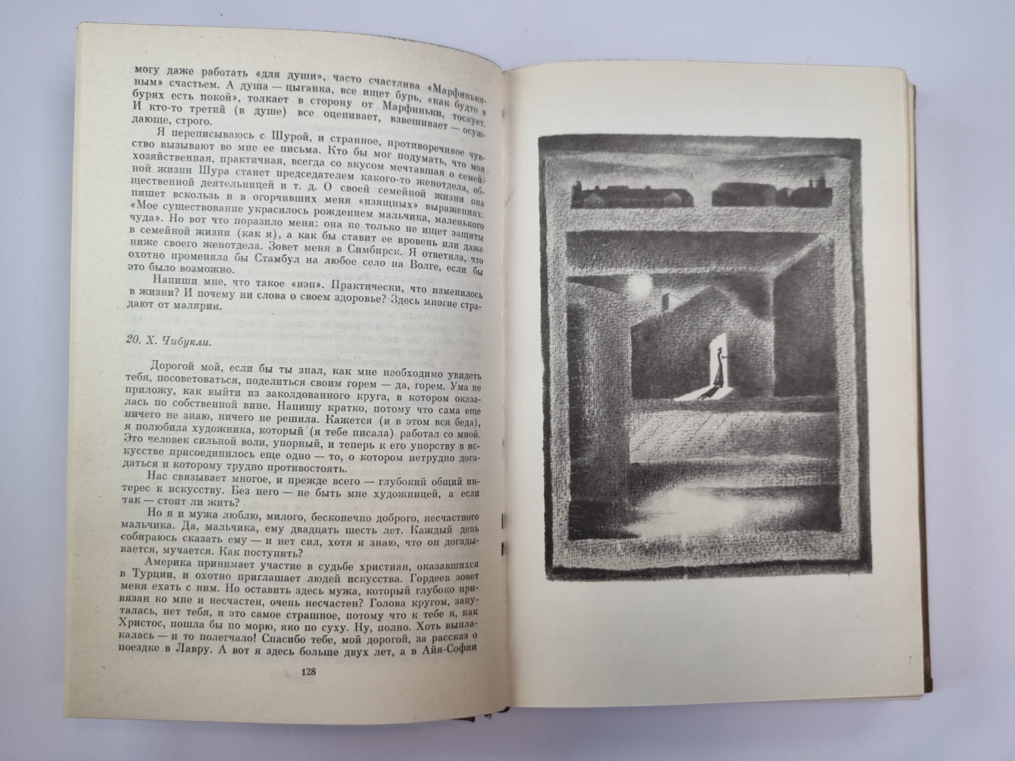 Избранные произведения В.Каверина.  Том 1