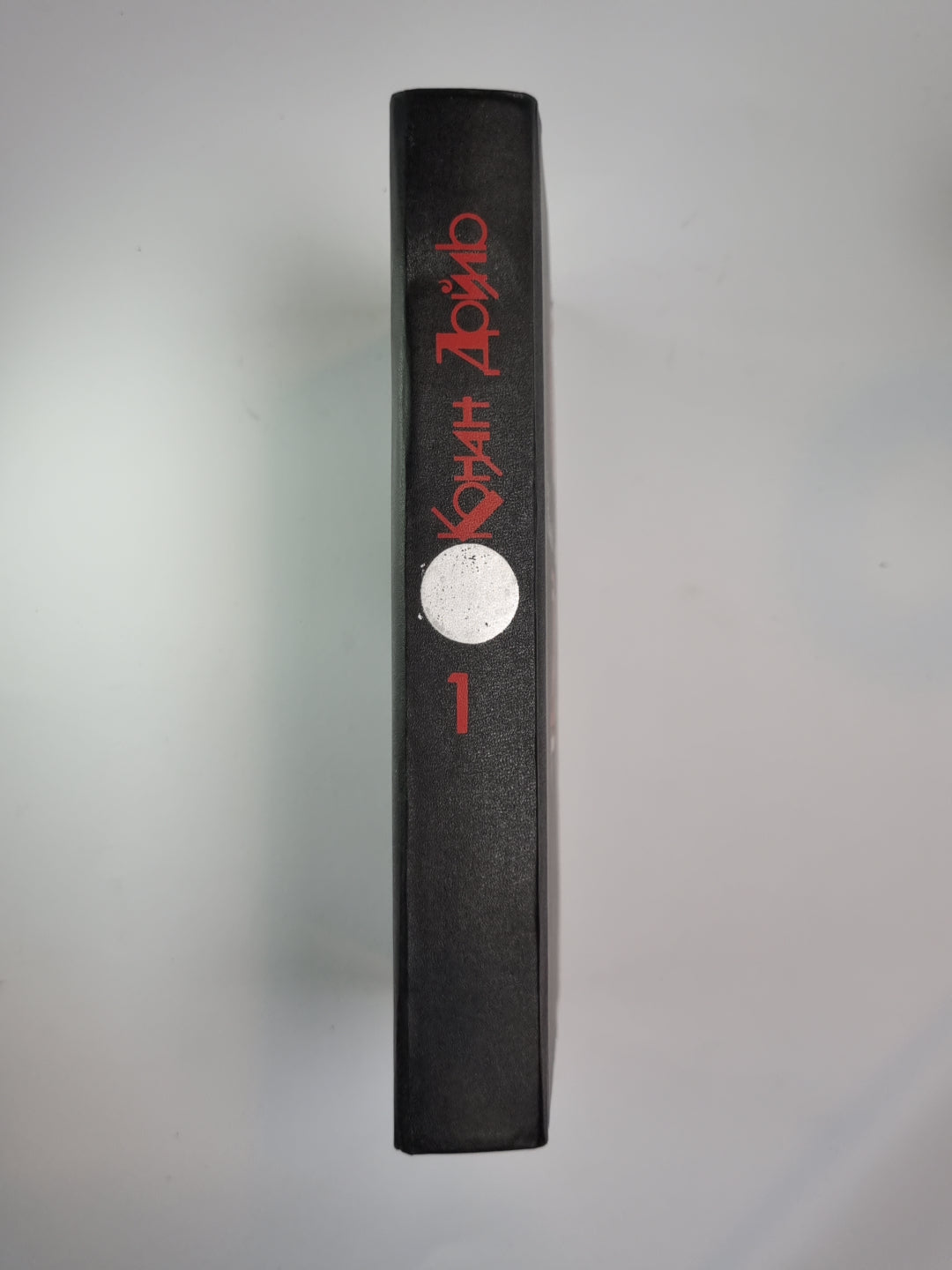 Этюд в багровых тонах. Знакомство четвертое. Приключение Шерлока холмса. Собрание сочинений К.Дойль. Том 1