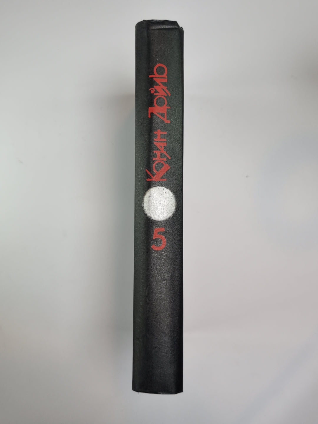 Торговый дом Гердлстон. Рассказы. Собрание сочинений К.Дойль. Том 5