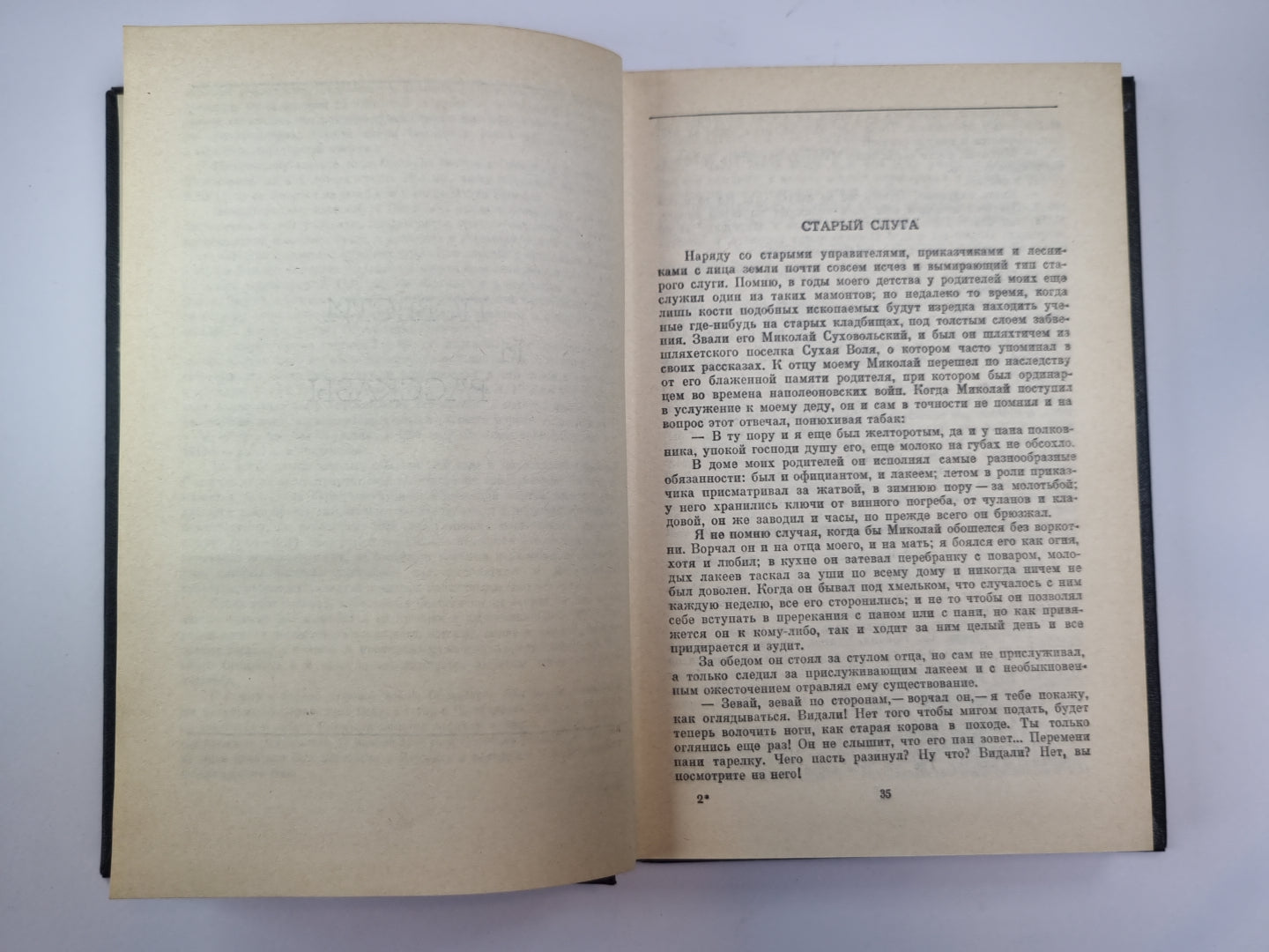 Собрание сочинений Г.Сенкевича. Том 1