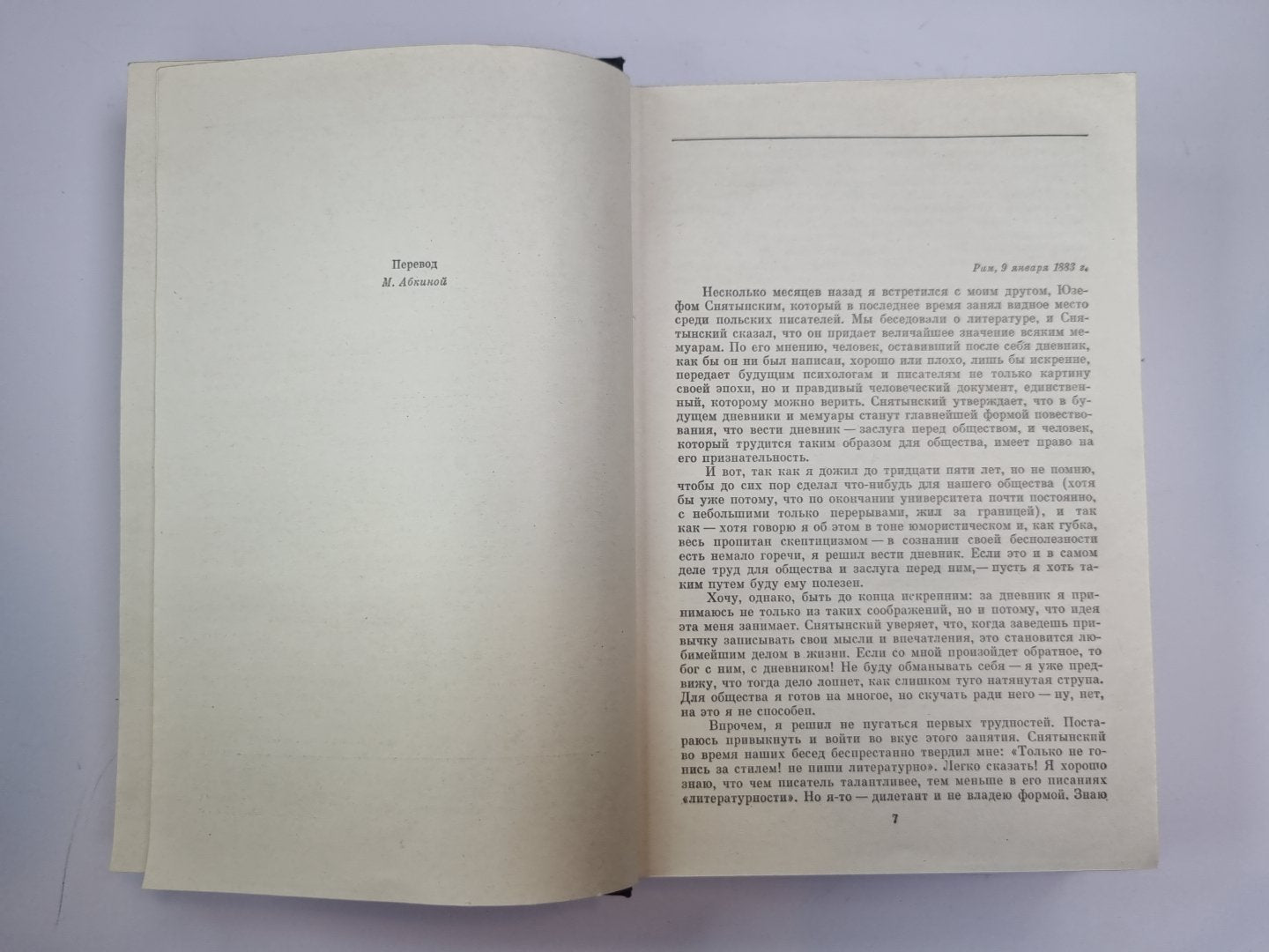 Без догматов. Семья Поланецких. Г.Сенкевич. Собрание сочинений в 9-и т. Том 6-7