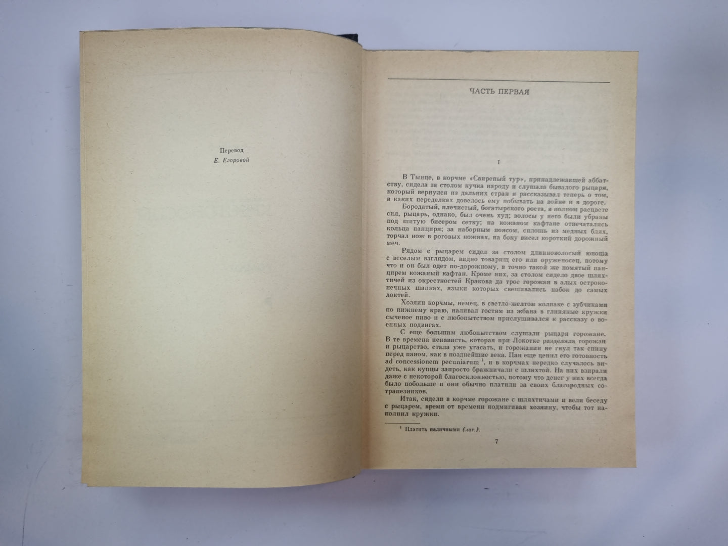 Крестоносцы. Собрание сочинений Г.Сенкевича. Tome 9