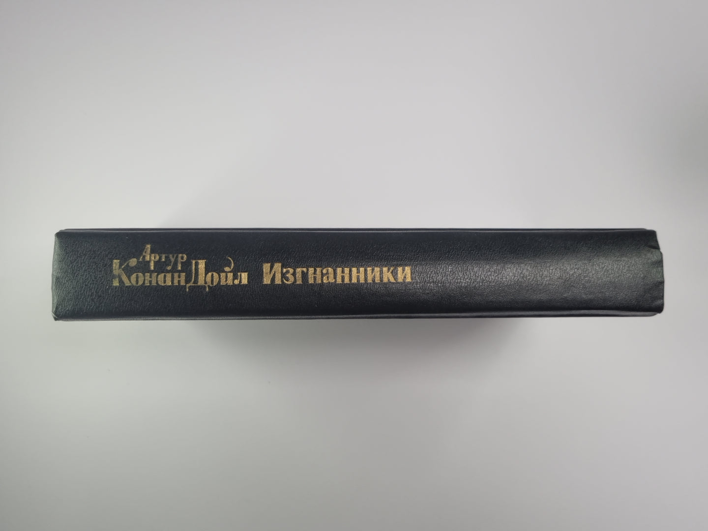 Изгнанники. Дядя Бернак. Военные рассказы