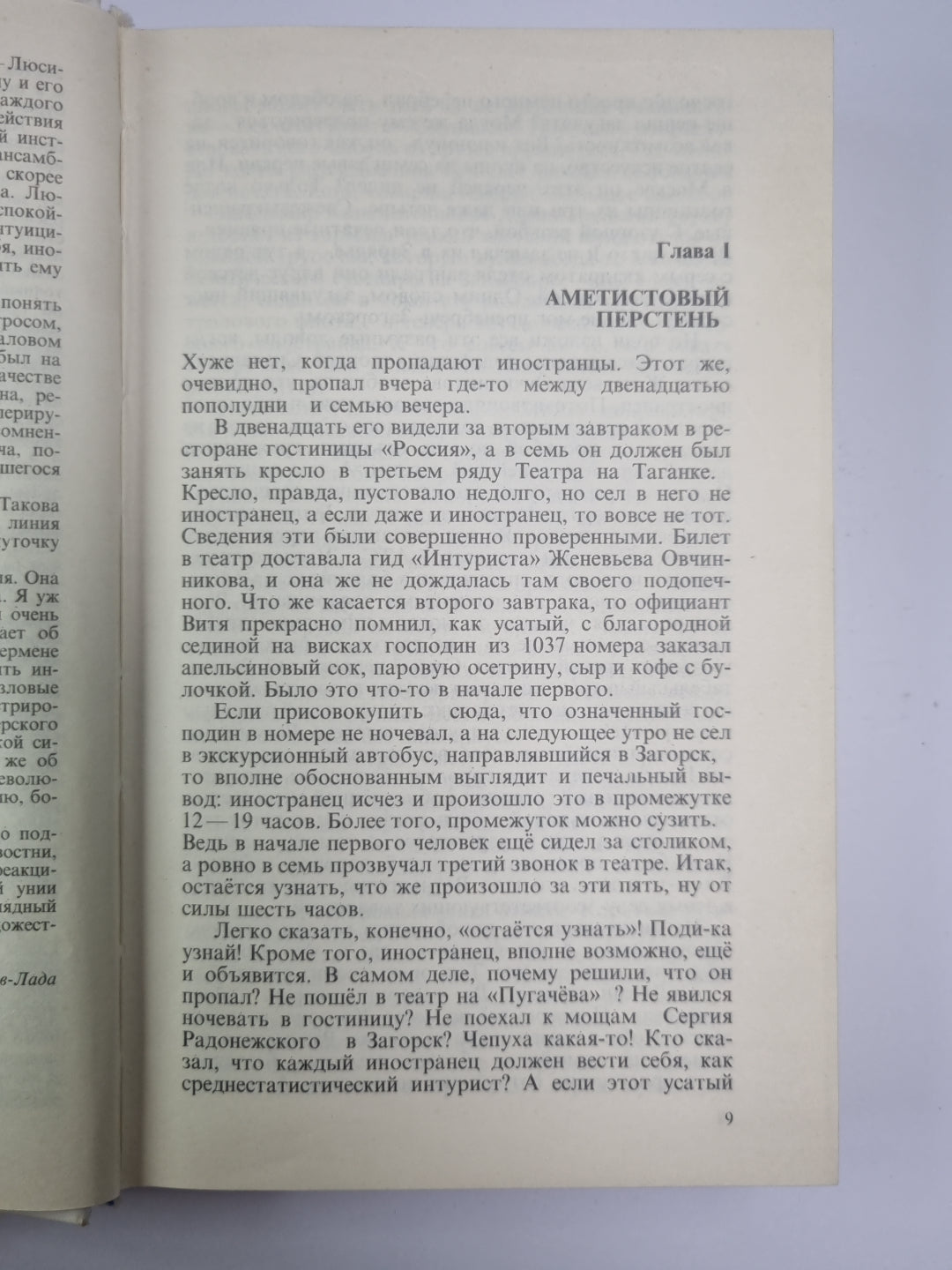 Ларец Марин Медичи