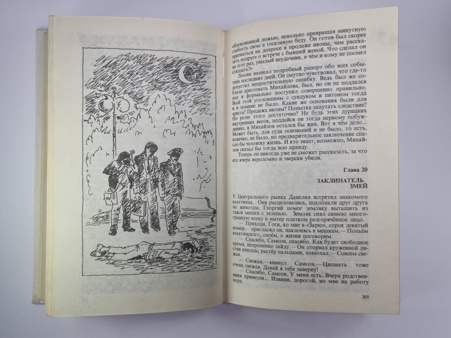 Ларец Марин Медичи