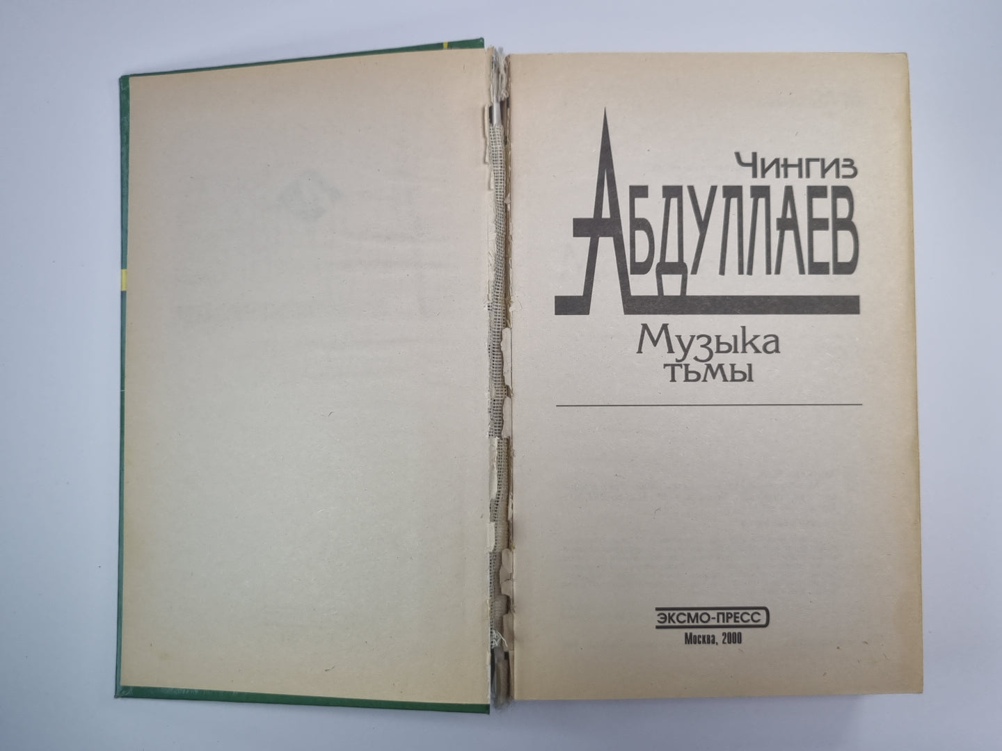 Мое прекрасное алиби. Третий вариант. Время идеалов