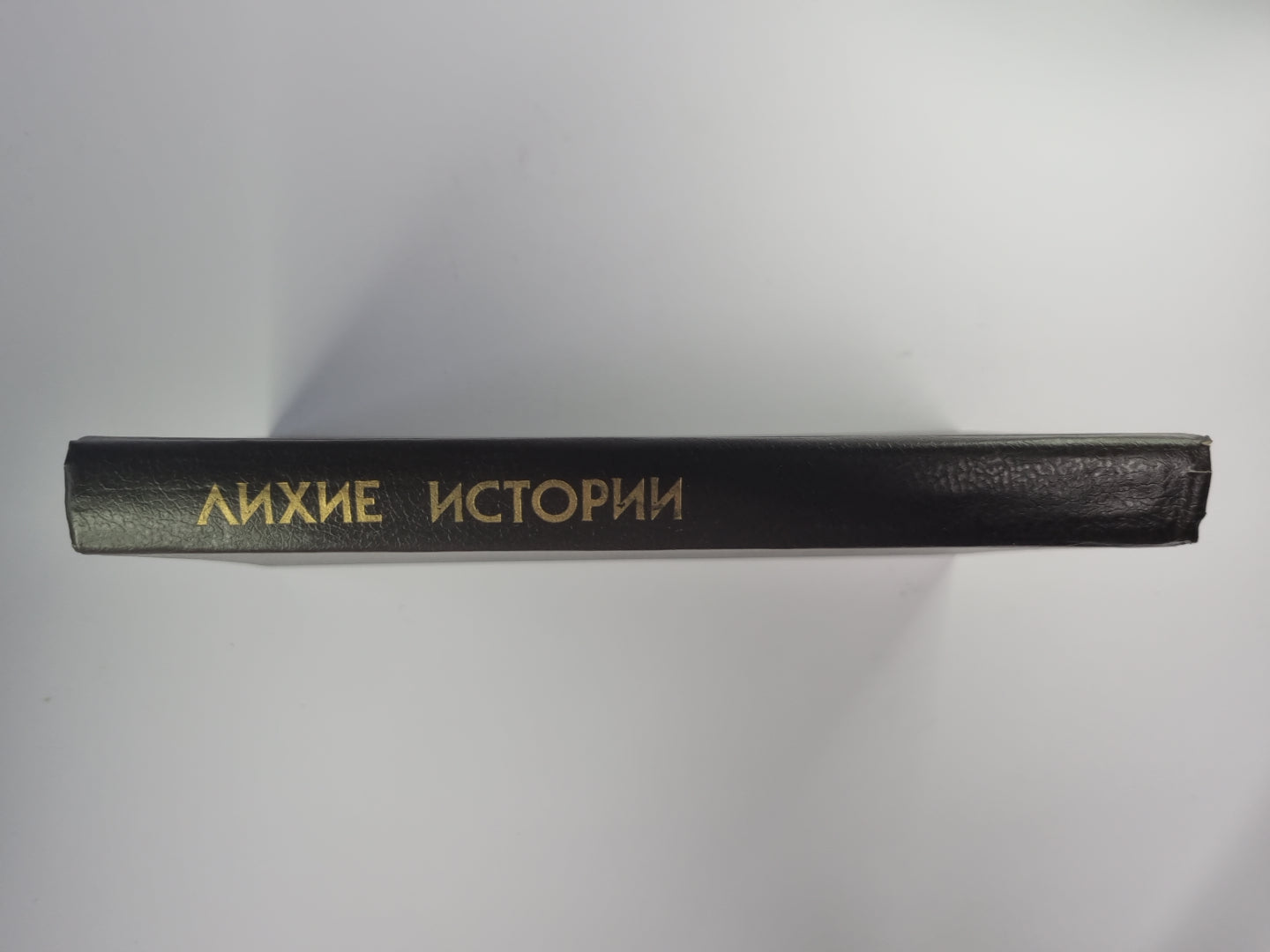 Опасные дни. Стук, стук... Кто там?. Ангелочек. Дуэль. Самый лихой парень в мире. Человек по имени Лошадь