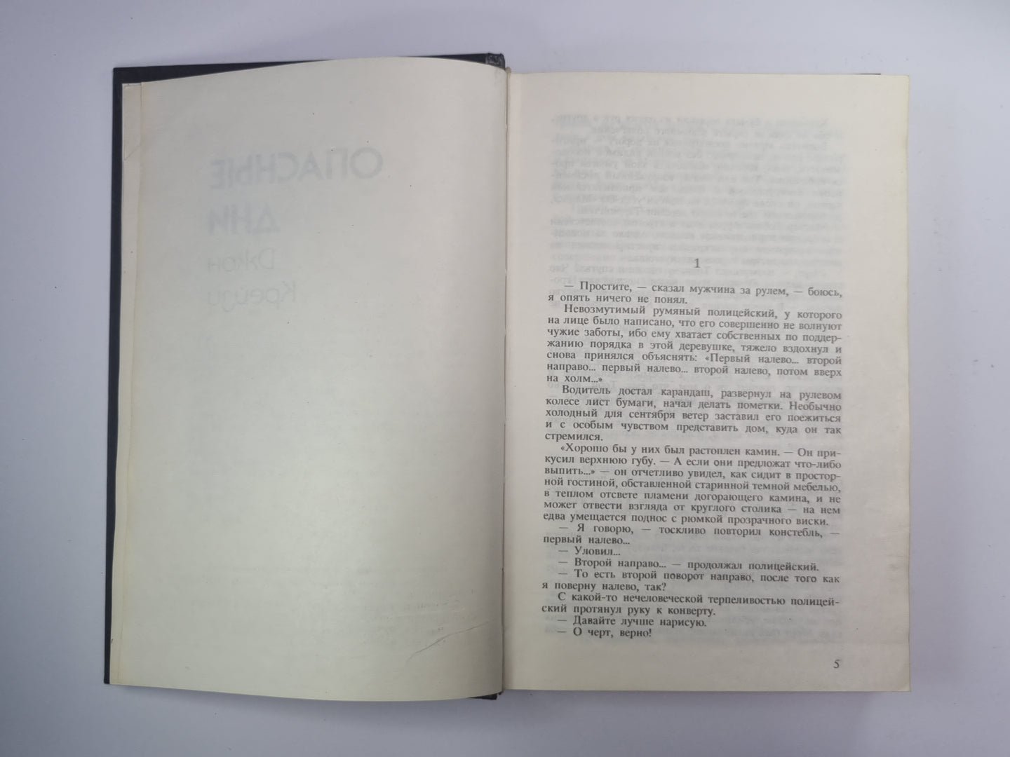Опасные дни. Стук, стук... Кто там?. Ангелочек. Дуэль. Самый лихой парень в мире. Человек по имени Лошадь