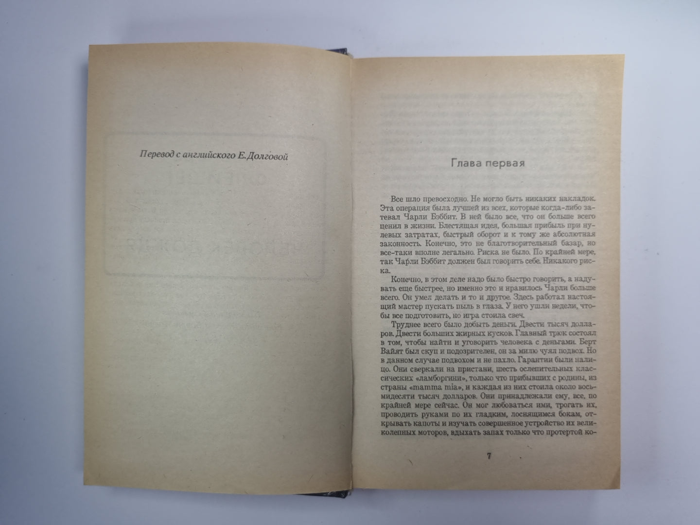 Человек дождя