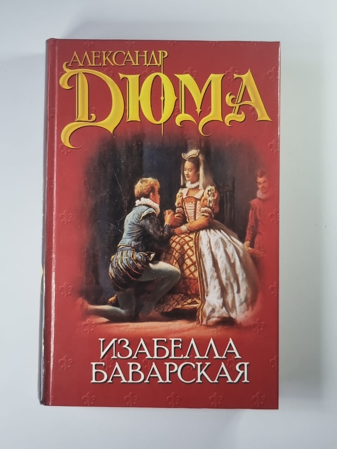 Изабелла Баварская