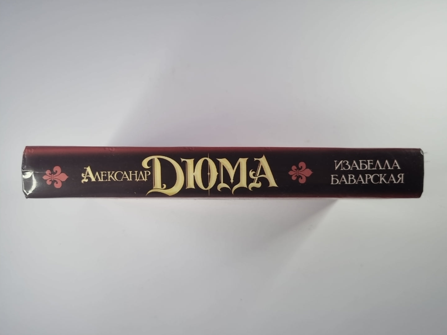 Изабелла Баварская