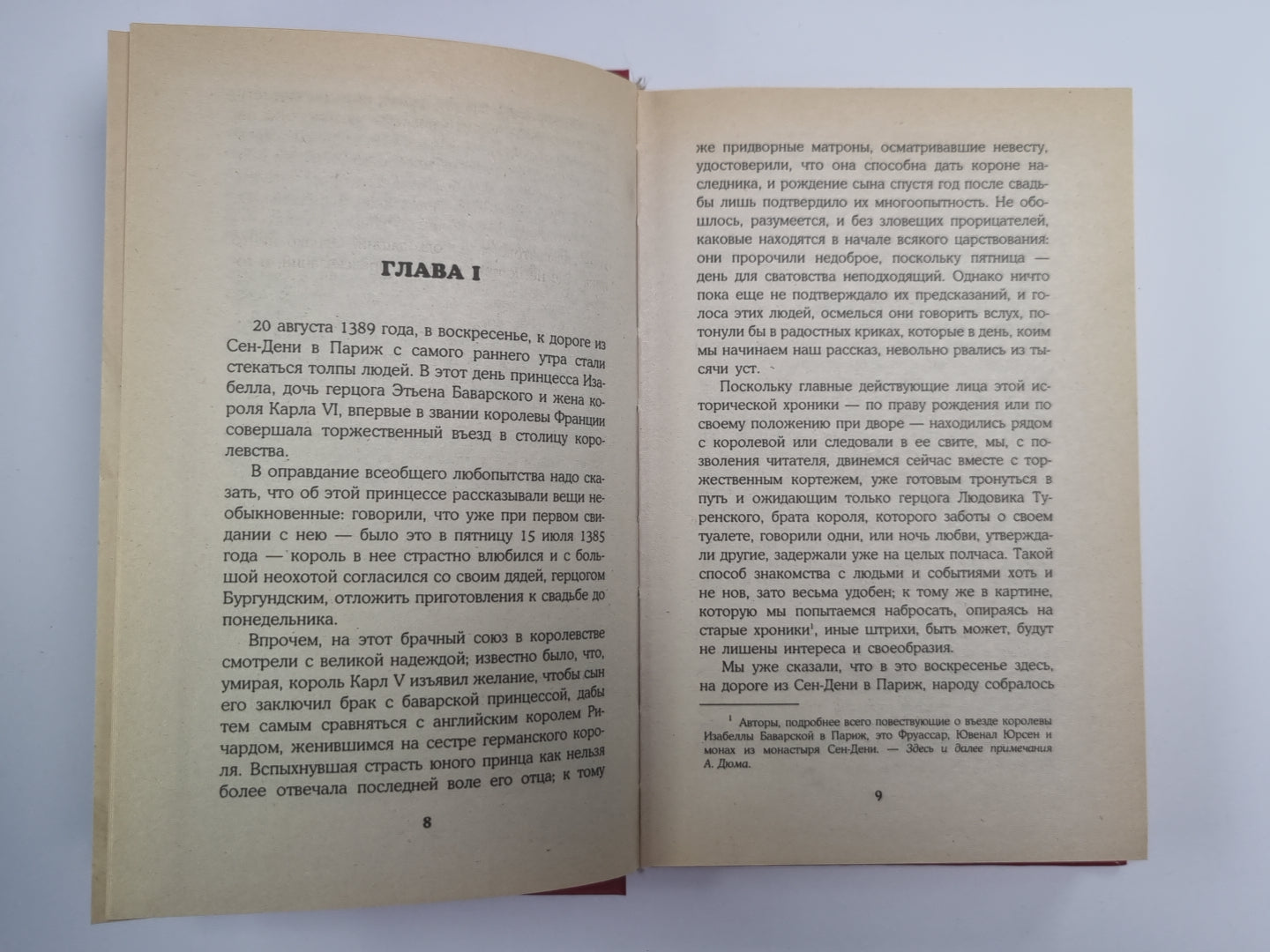 Изабелла Баварская