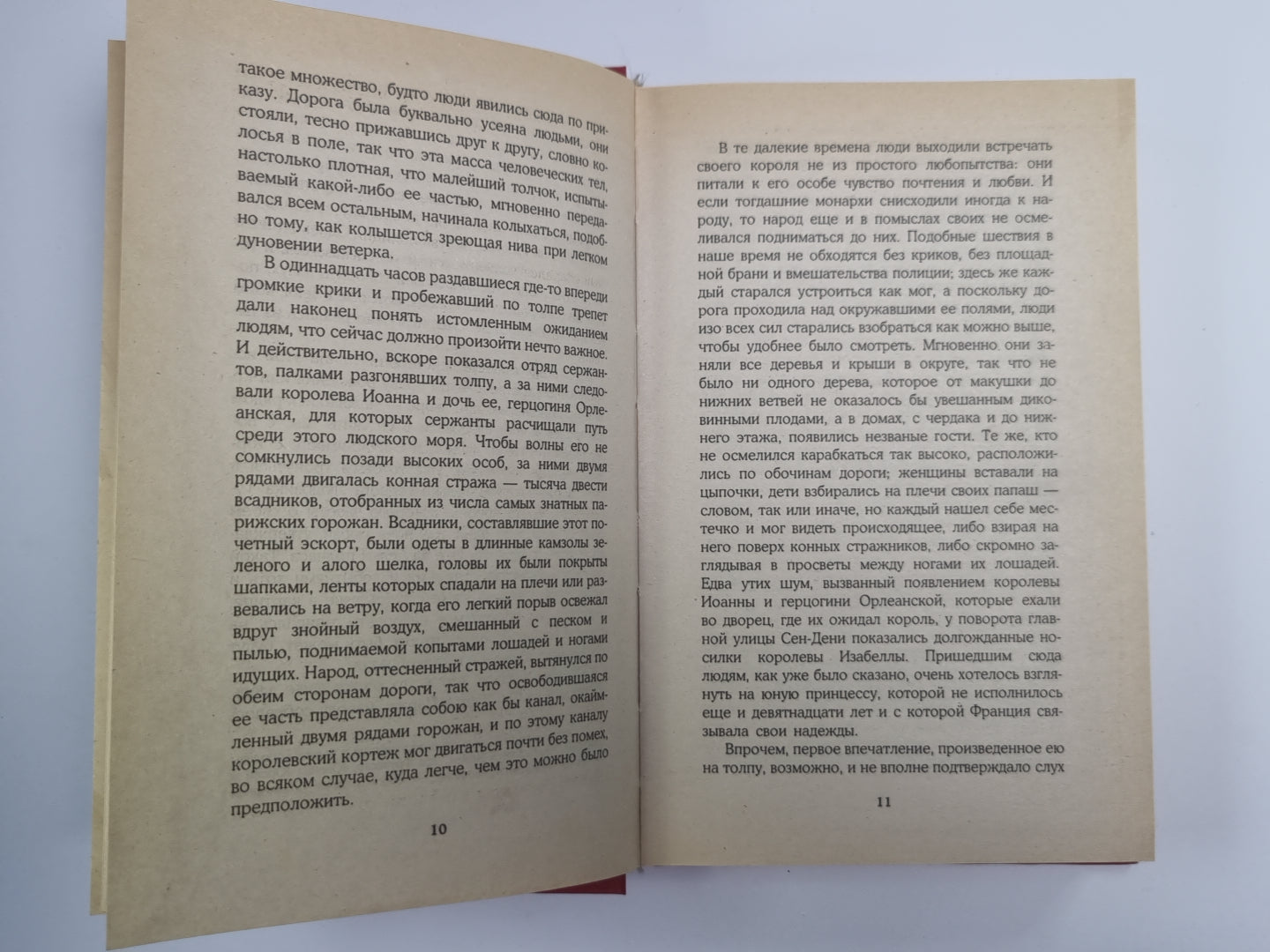 Изабелла Баварская