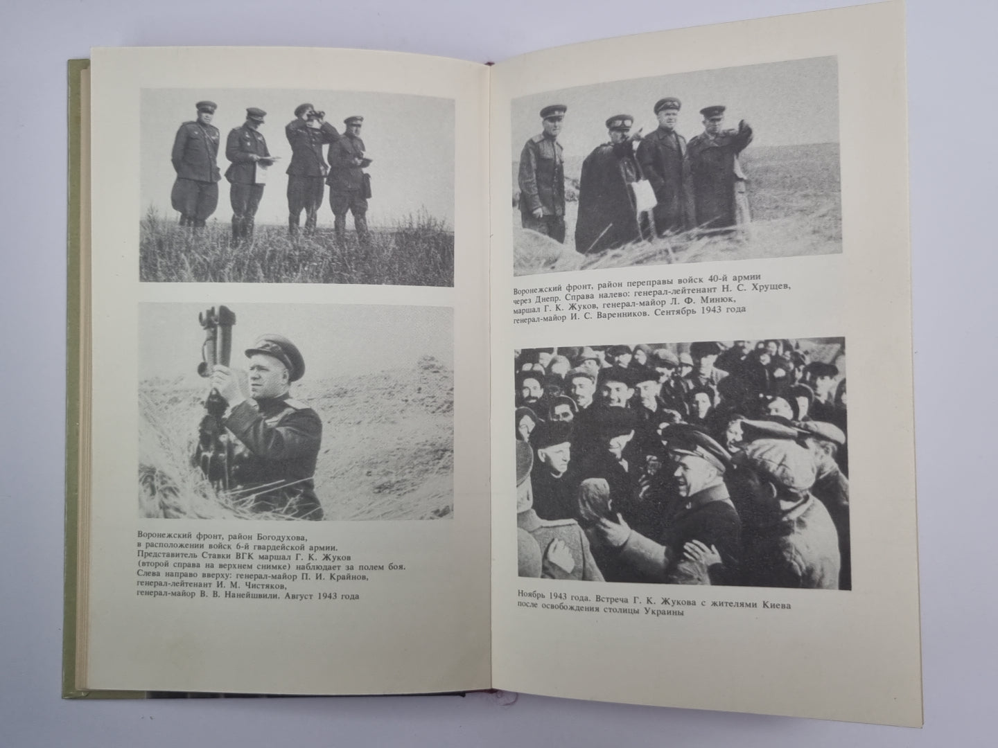 Маршал Жуков. Каким мы его помним