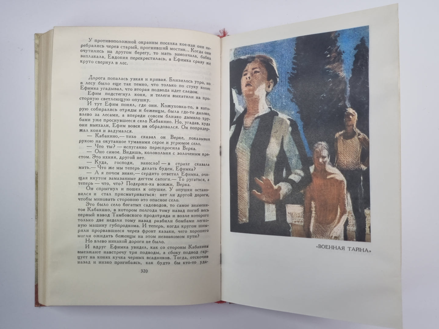 Повести и рассказы. Собрание сочинений А.Гайдара. Том 1