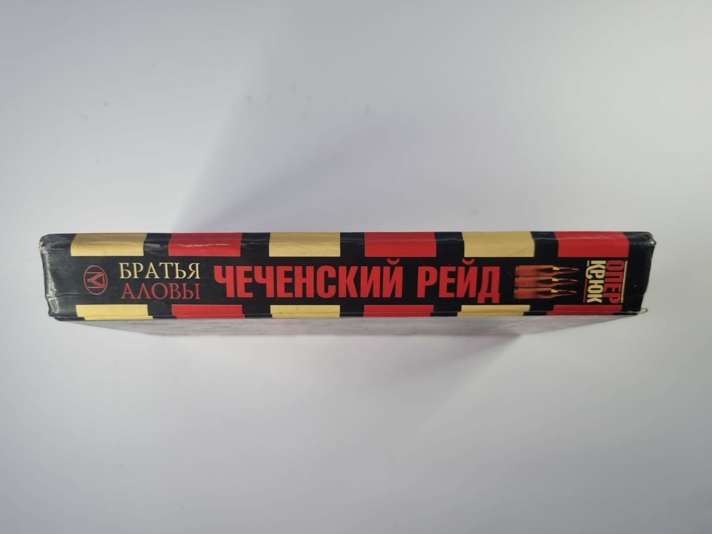 Опер крюк. Чеченский Рейд