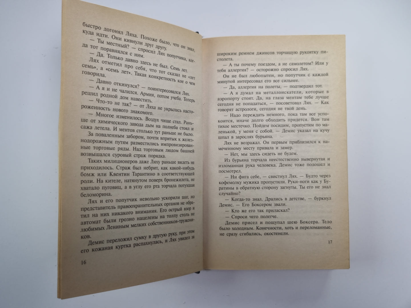 Опер крюк. Чеченский Рейд