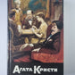Карты на стол. Немой свидетель. Смерть на Ниле. Собрание сочинений А.Кристи. Том 7
