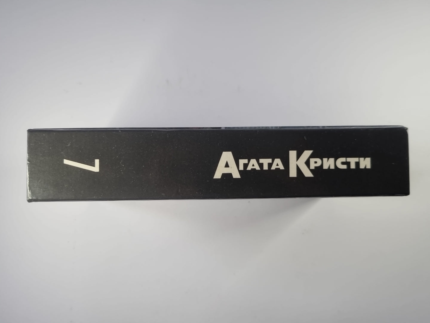 Карты на стол. Немой свидетель. Смерть на Ниле. Собрание сочинений А.Кристи. Том 7