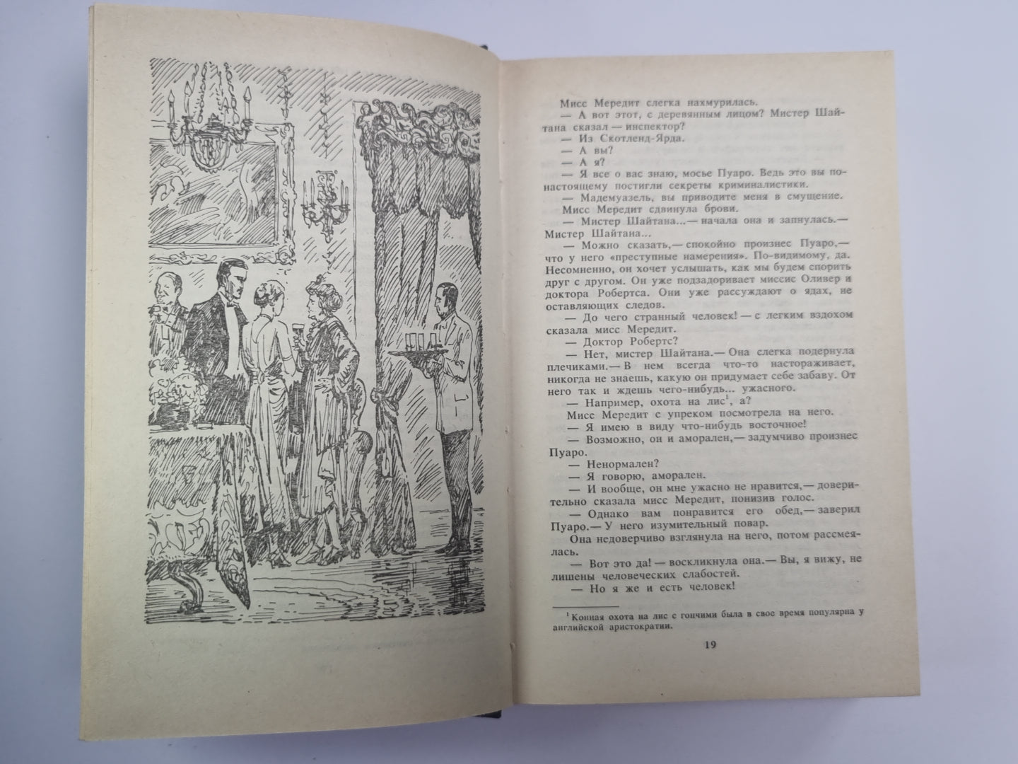 Карты на стол. Немой свидетель. Смерть на Ниле. Собрание сочинений А.Кристи. Том 7
