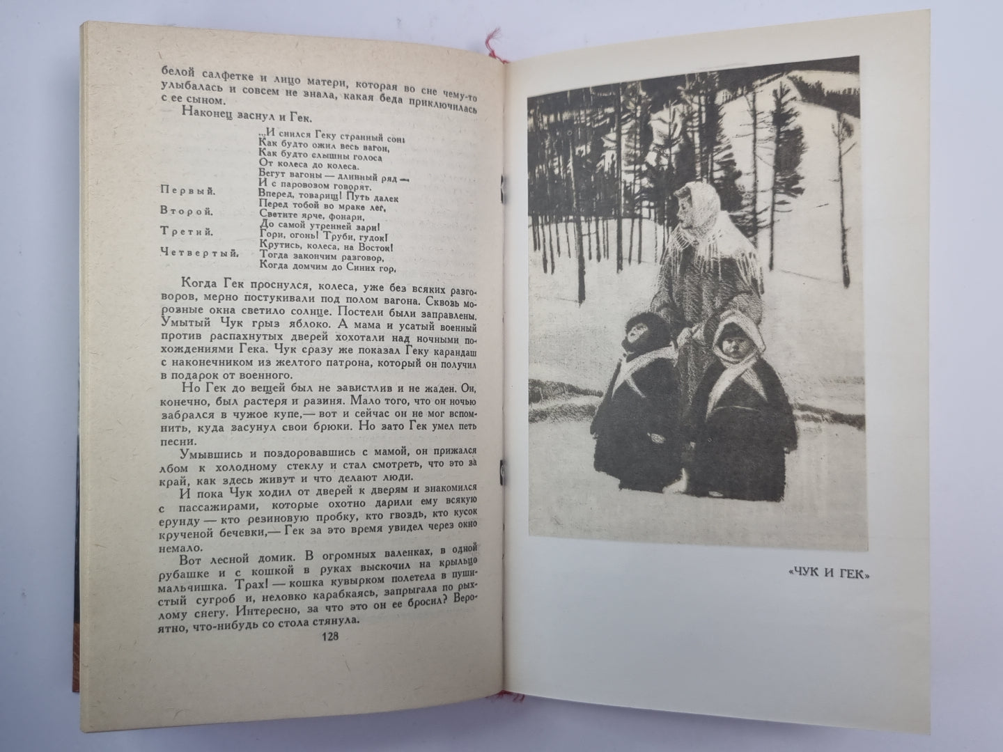 Повести. Рассказы. Фронтовые очерки. Собрание сочинений А.Гайдара. Том 2