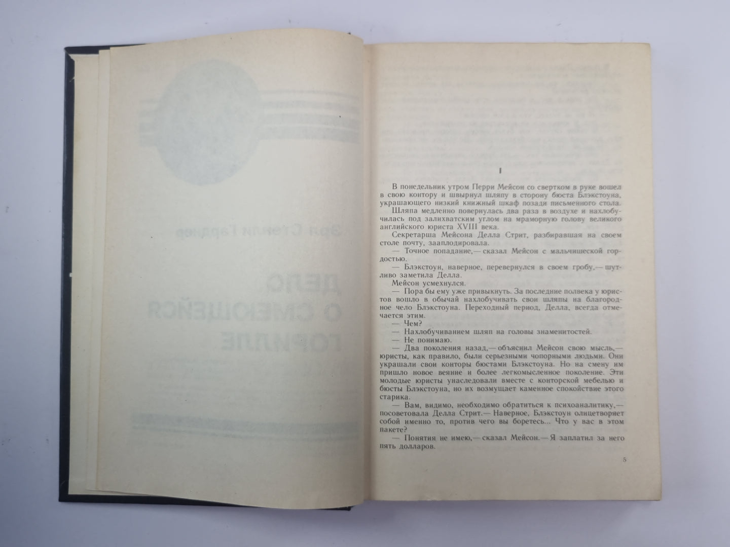 Дело о смеющейся горилле. Соучастие в убийстве