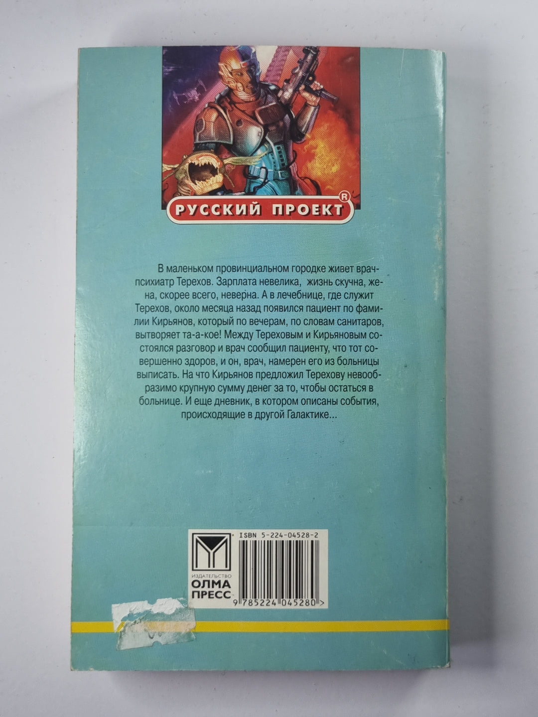 Самый дальний берег