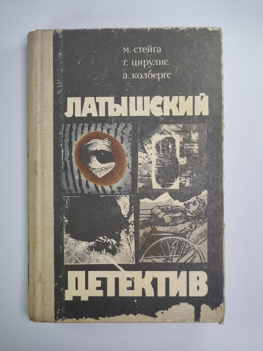 Последняя индульгенция. ''''Магнолия'''' dans le métal. Ничего не случилось...
