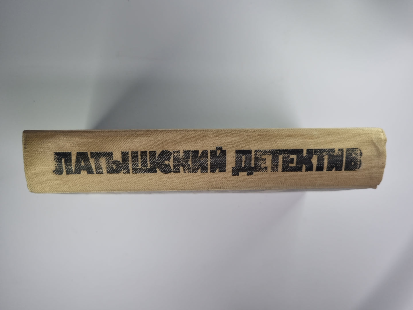 Последняя индульгенция. ''''Магнолия'''' dans le métal. Ничего не случилось...