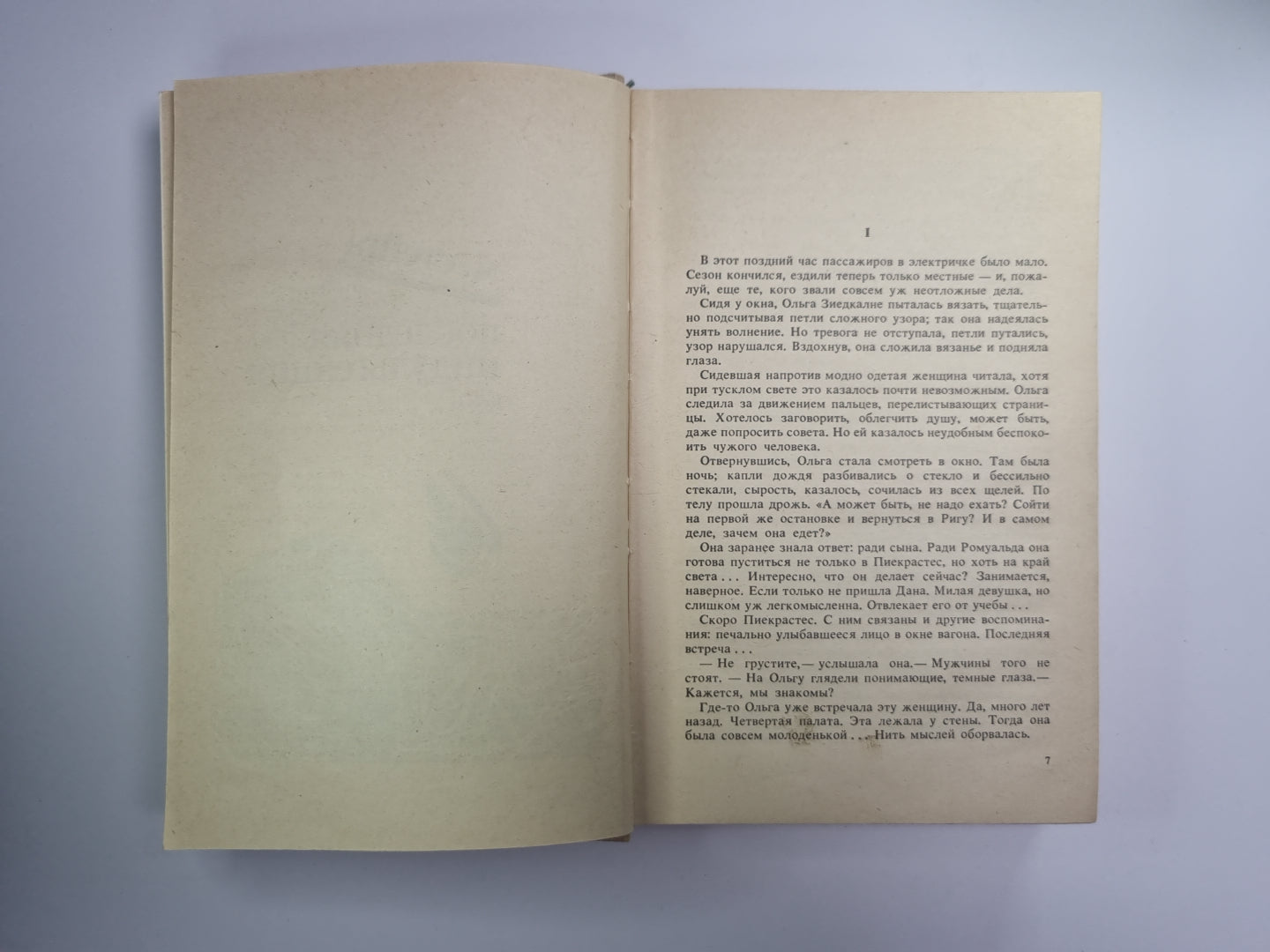 Последняя индульгенция. ''''Магнолия'''' dans le métal. Ничего не случилось...